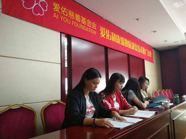 2017年我校教师参加“爱佑和康”河北孤独症康复人员培训班-(1)