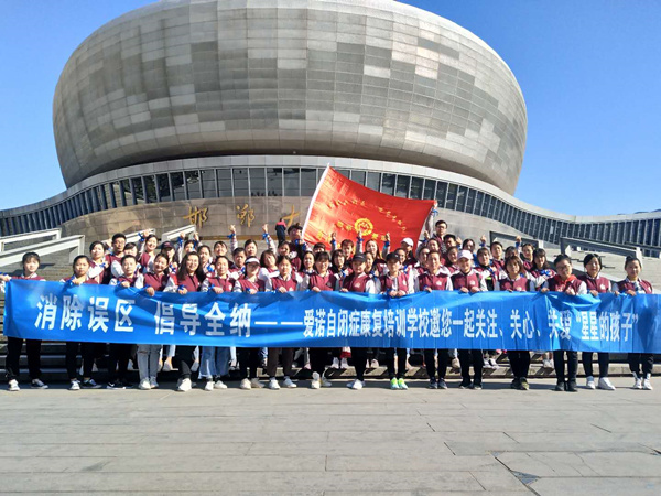 孤独症活动_副本