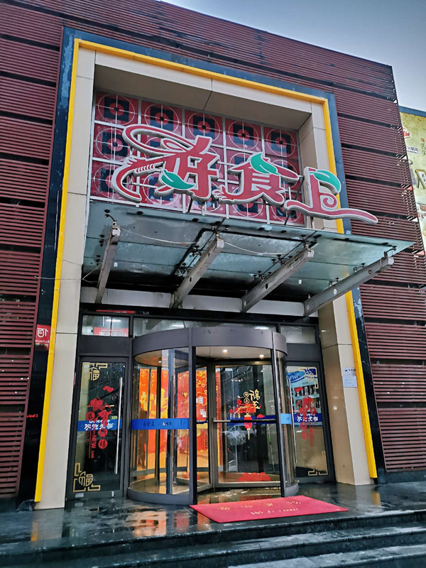 微信图片_20200113091503 微信图片_20200113091503