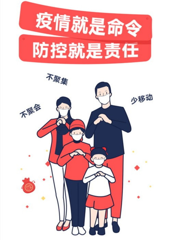 微信图片_20200314184431