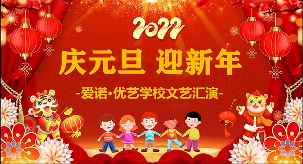 爱诺自闭症学校